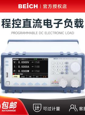 贝奇 CH9720B彩屏程控电子负载仪CH9720CU电池容量放电老化仪