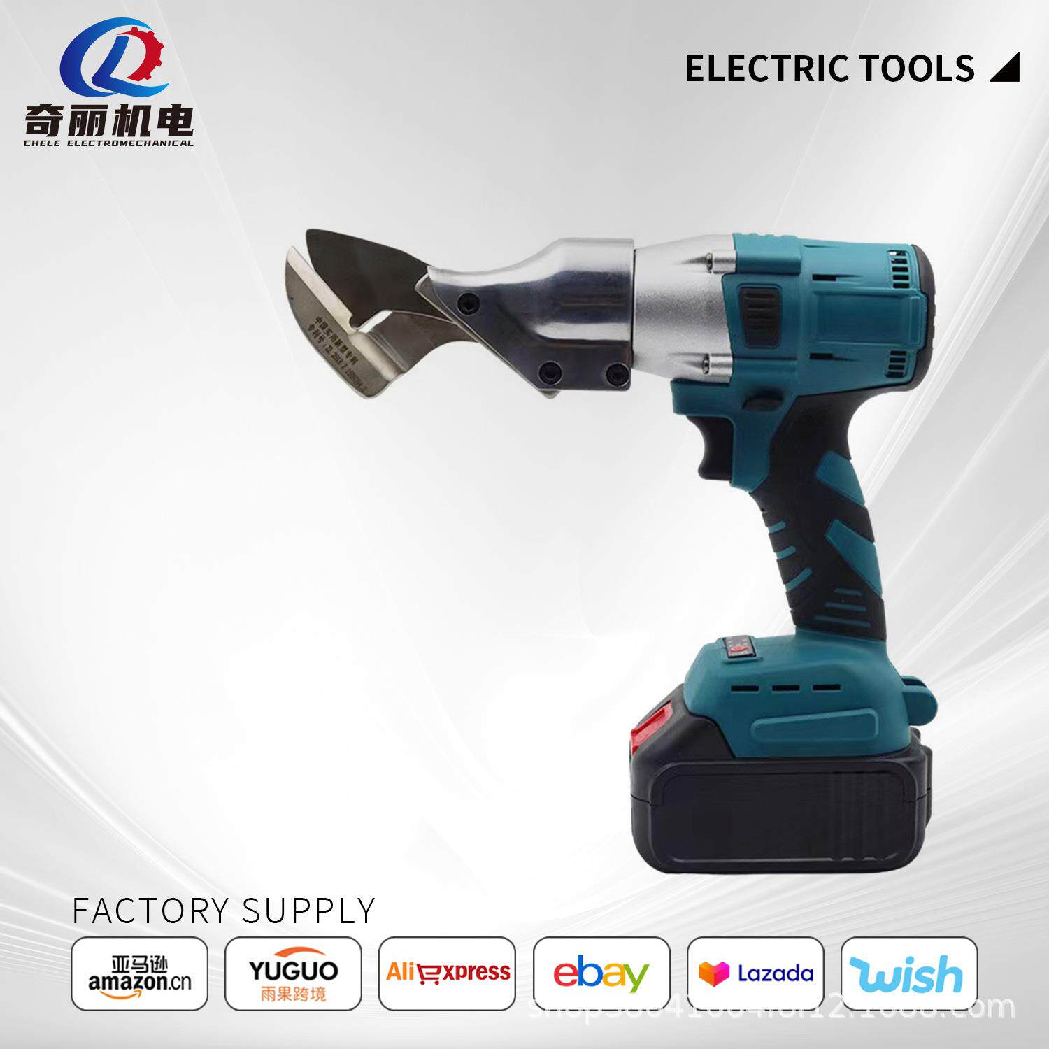 新款无刷工业级锂电铁皮剪不锈钢铝皮铜皮裁剪套装铁皮剪电动工具