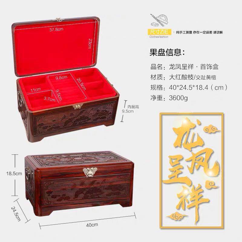 木大红酸枝储红木首饰盒大号JGX-72实木珠宝饰品收纳大容盒量质物
