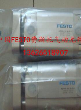 原装FESTO费斯托气缸 ADVUL-16-5-10-15-20-25-30-40-P-A 现货