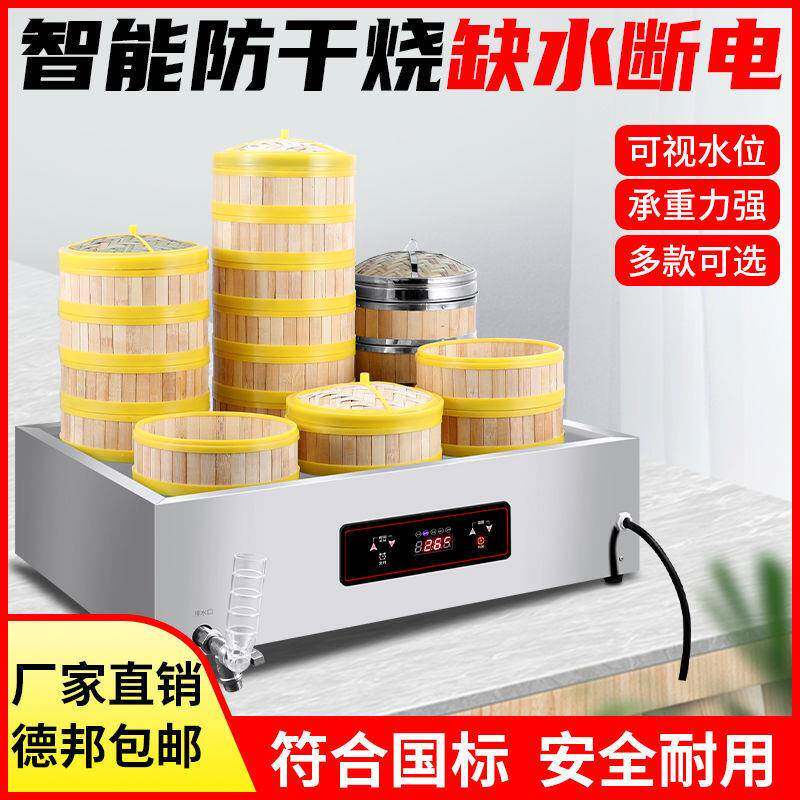 蒸包炉商用全自动台式电热四孔蒸炉小笼包电蒸锅节能蒸包机包子机