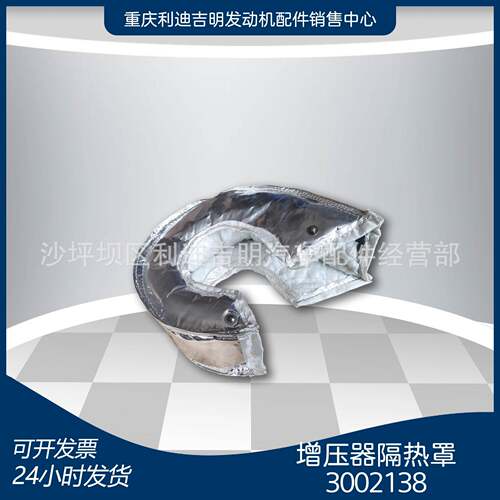 k19k38发电机组配件Nt855发动机零件增压器隔热罩3002138