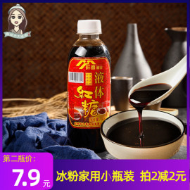 冰粉红糖液体红糖专用糖浆400g凉糕凉虾糍粑配料材料冰粉粉红糖水