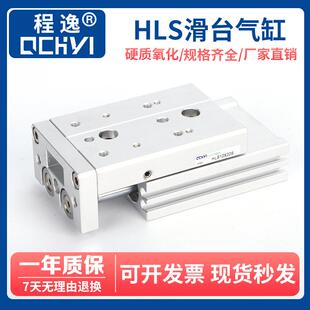 需定制滑台气缸HLSL HLS6X10S 8X20S 12X30S 40S 16X50S 20X75S 1