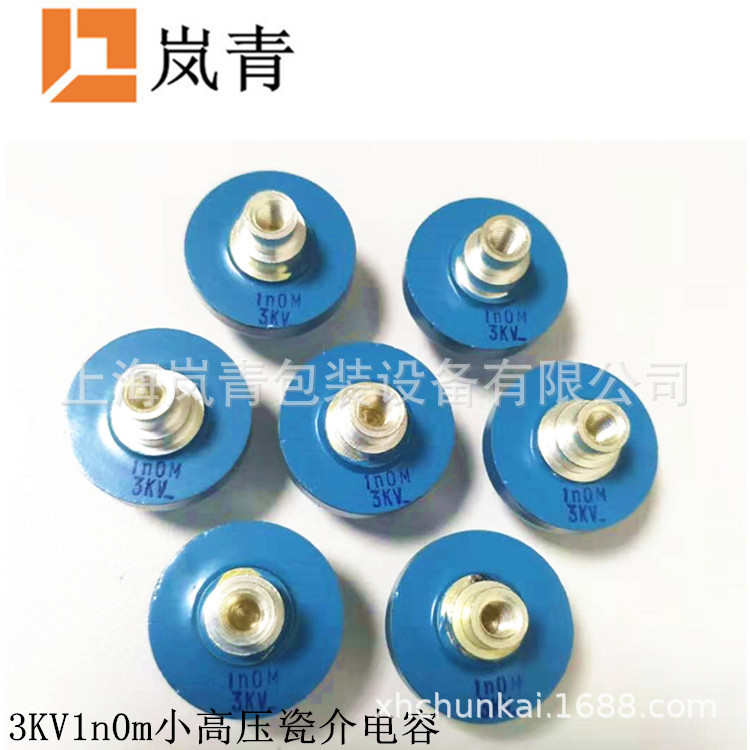 高频机小高压瓷介电容滤波电容3KV6KV10KV DT20/40螺栓型纽扣电容