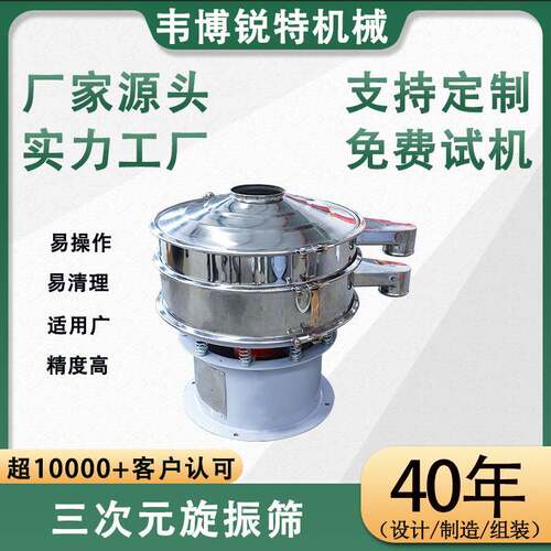 源头厂家筛粉机不锈钢振动筛过滤筛小型振筛机建材化工粮食冶金