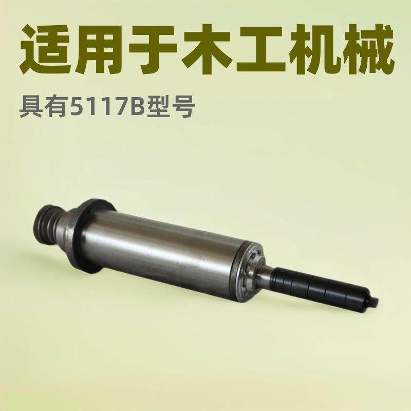 木工机械配件5117B马氏款立铣主轴总成木工立铣机械主轴总成