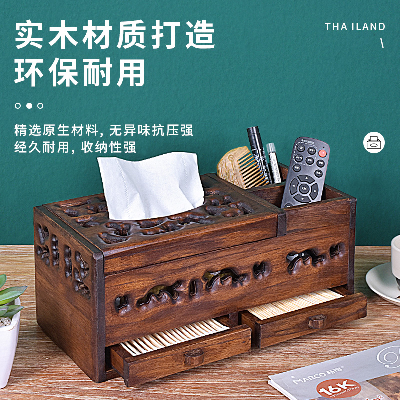 抽屉式纸盒遥控器收纳盒实木多功能纸巾盒家用客厅茶几中式抽纸