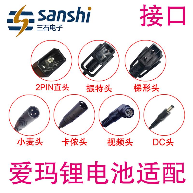 爱玛锂电池电动车适配充电器48V2A3A5A12Ah20DZL481204梯形头三石