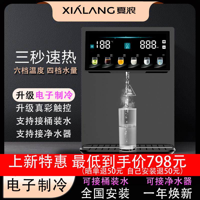 制冷管线机接桶装水自吸式直饮机餐边柜饮水机下置水桶家用壁挂式