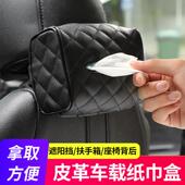 纸巾盒 遮阳板椅背挂式 车载创意皮革纸巾盒 汽车皮革纸巾包纸巾抽