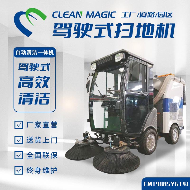 驾驶式燃油扫地机工业厂区市政吸尘器环卫清扫车物业广场扫路车