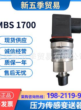 丹佛斯MBS1700压力传感变送器060G6100/6101/6103/6110原装Danfos