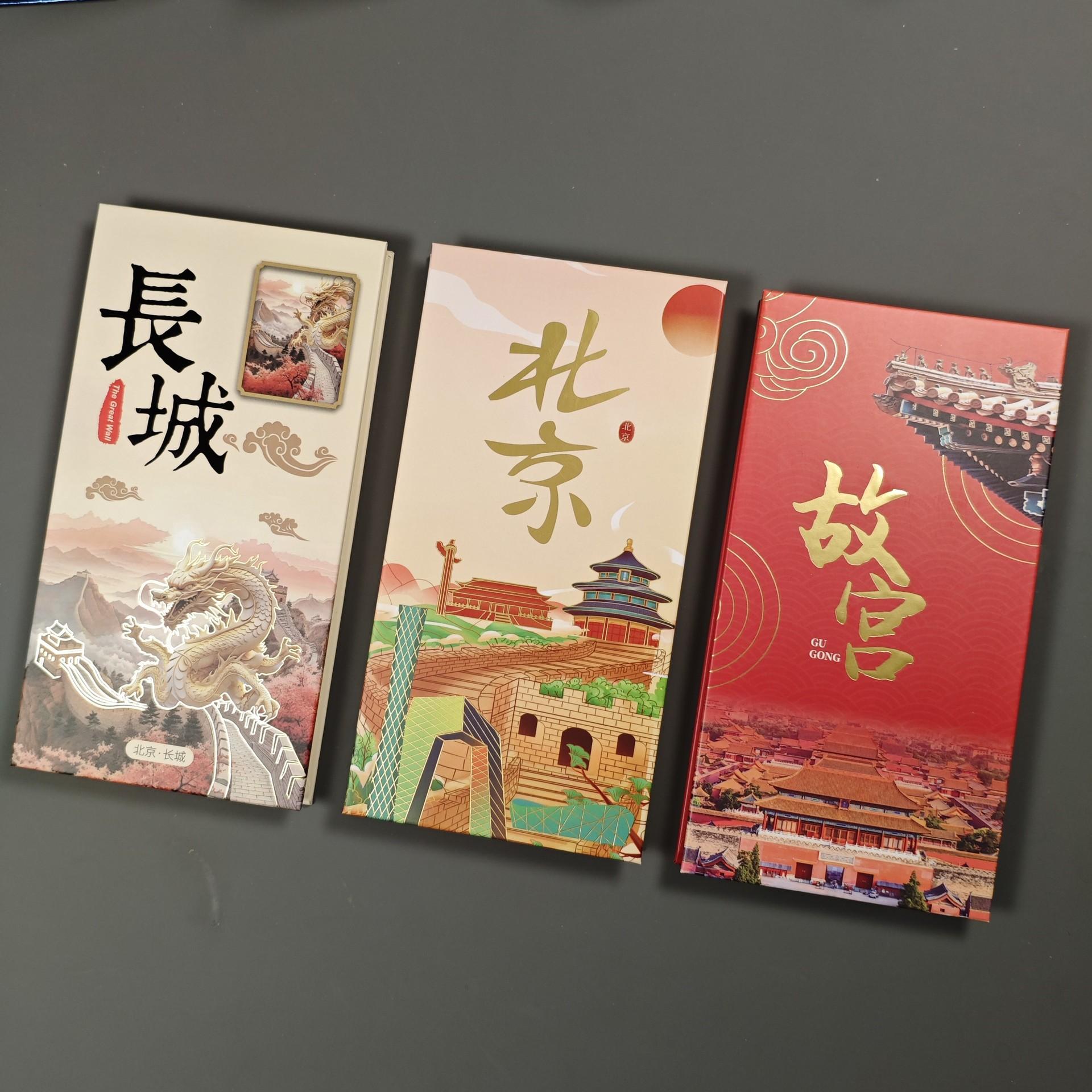 北京故宫长城奏折盖章风琴计划本