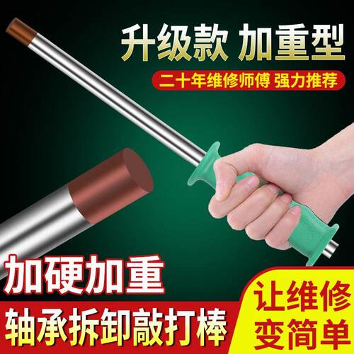 轴承敲打棒10MM8MM专用维修工具包邮机车电动车拆卸轴承敲打棒