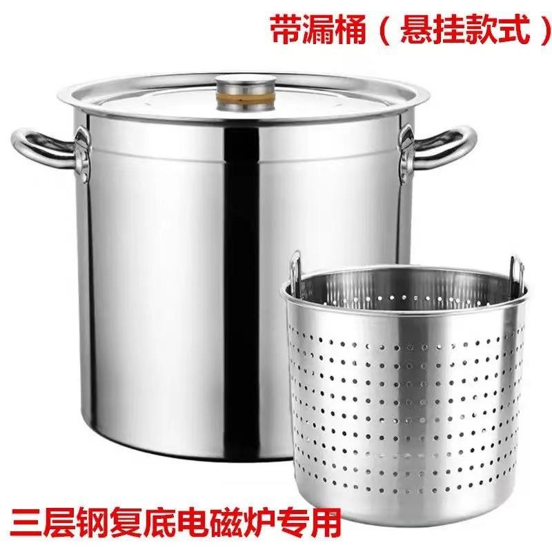 04不2锈钢加厚漏3桶桶沥水桶小龙虾桶多用商用卤桶虾卤水汤桶内胆