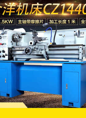 工业型CZ1440A普通车床CQ6136家用机床高精度金属加工大功率机器