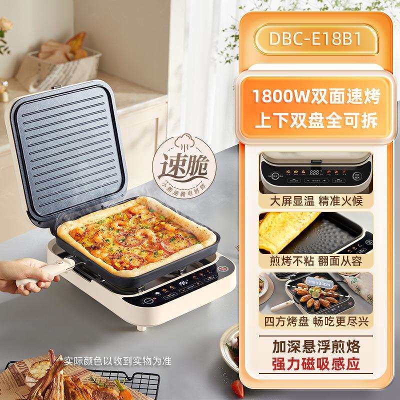 多功能电饼铛2026新款家用烙饼锅煎烤饼机加深加大双面可拆卸