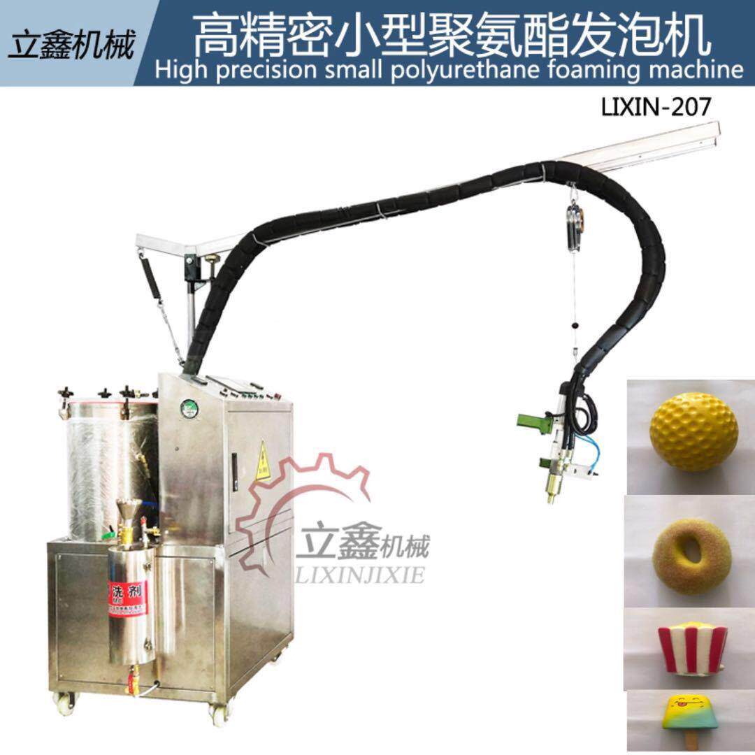 仿真花聚氨酯小型填充发泡设备双组份低压PU发泡机球拍发泡机