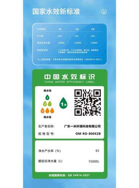 一米净水器X2B升级版通用滤芯陶氏RO膜0陈水0添加0阻垢剂