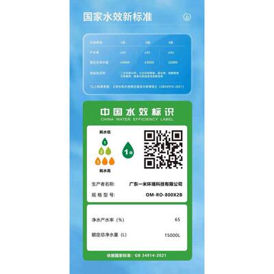 一米净水器X2B升级版通用滤芯陶氏RO膜0陈水0添加0阻垢剂