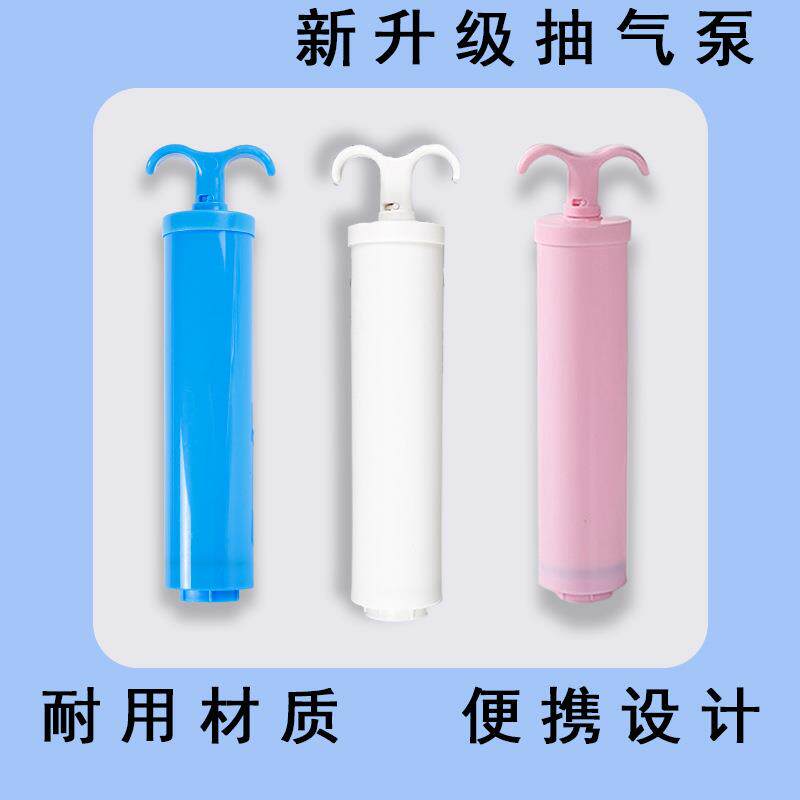 抽真空压缩袋抽气泵袋装收纳袋专用棒气筒手泵手动吸打气筒家用