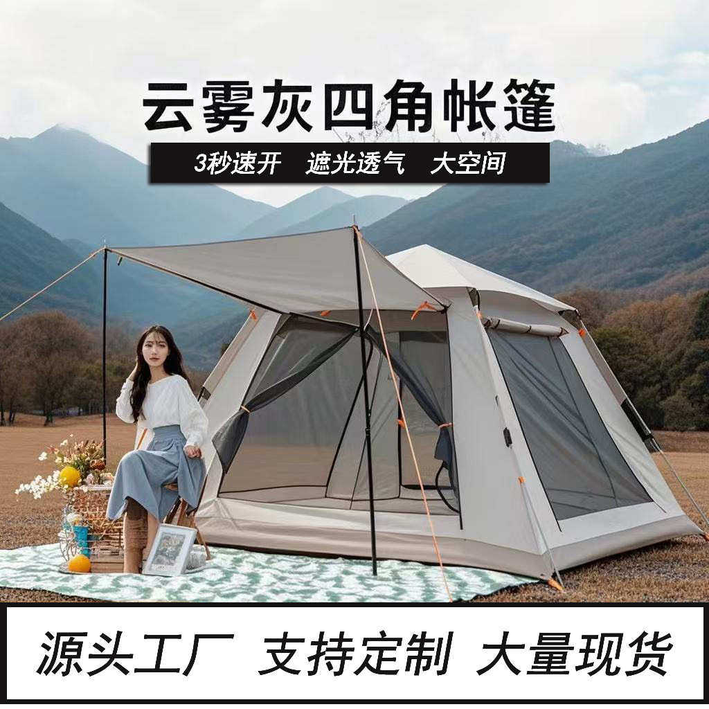 防帐篷8野营户外帐篷帐篷速 厂家直销露营开人2家庭帐篷帐篷蚊虫-