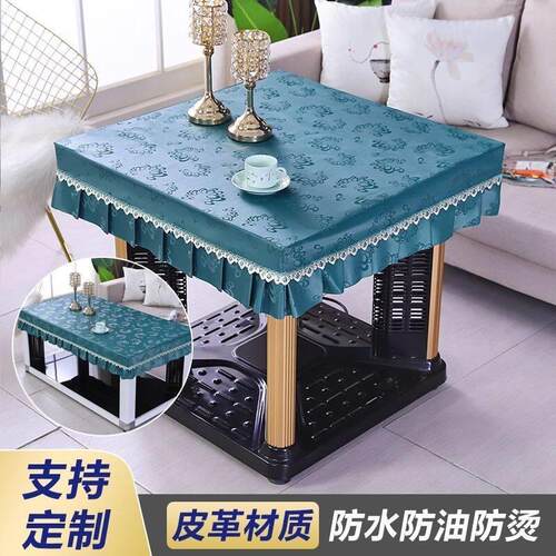 皮桌布防水防油防烫免洗餐桌茶几取暖桌电炉罩套加厚家用麻将桌罩