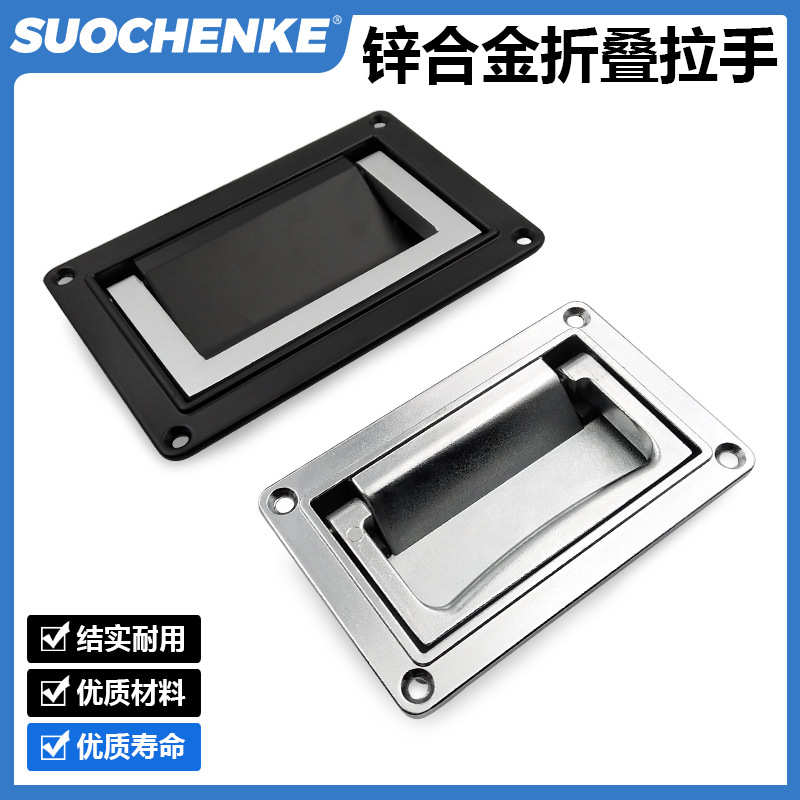 锌合金嵌入式折叠拉手提手重型活动把手承重力暗大拉手LS125-2/3