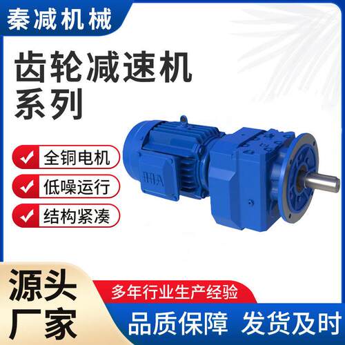速齿轮箱R47R57R67R37R77R87R97扭矩低转速速机速电机