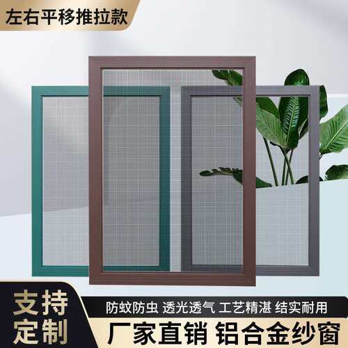 铝合金纱窗网推拉式防蚊虫老鼠小金刚网左右推拉家用安装工厂货源