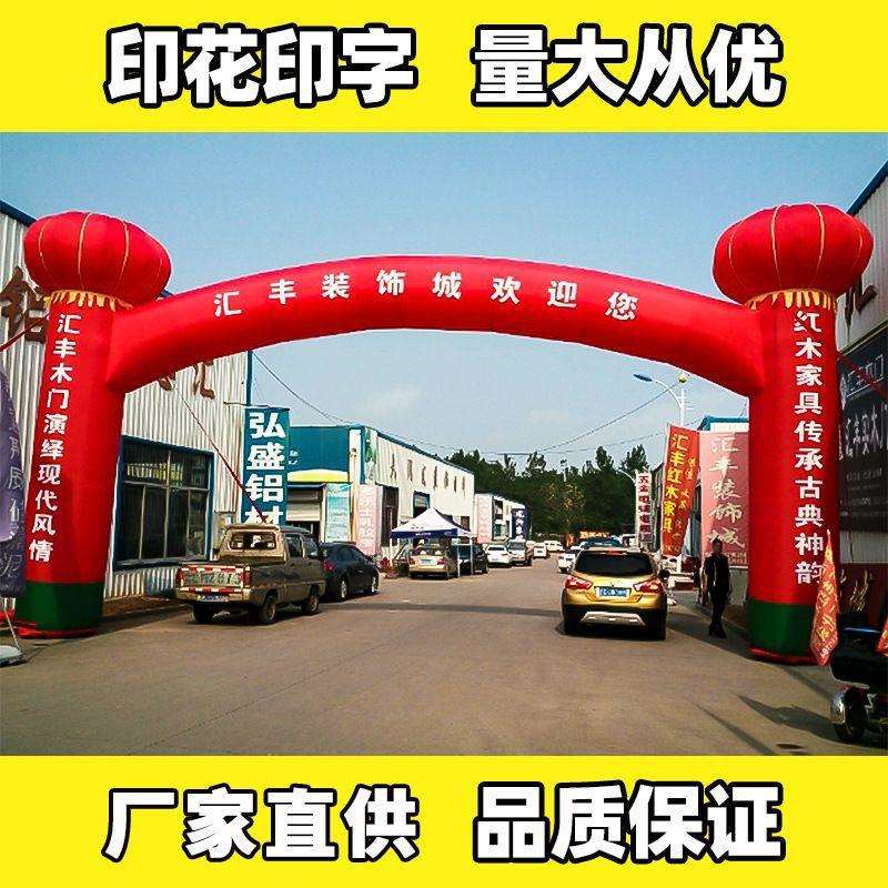 充气式拱门开业活动庆典充气立柱拱门灯笼柱拱门直梁弯梁气模