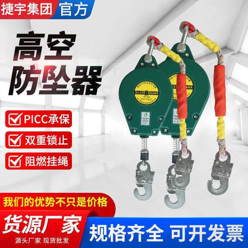 双壳防坠器工业重型人体自锁自控器60m空作业坠落防护保护器