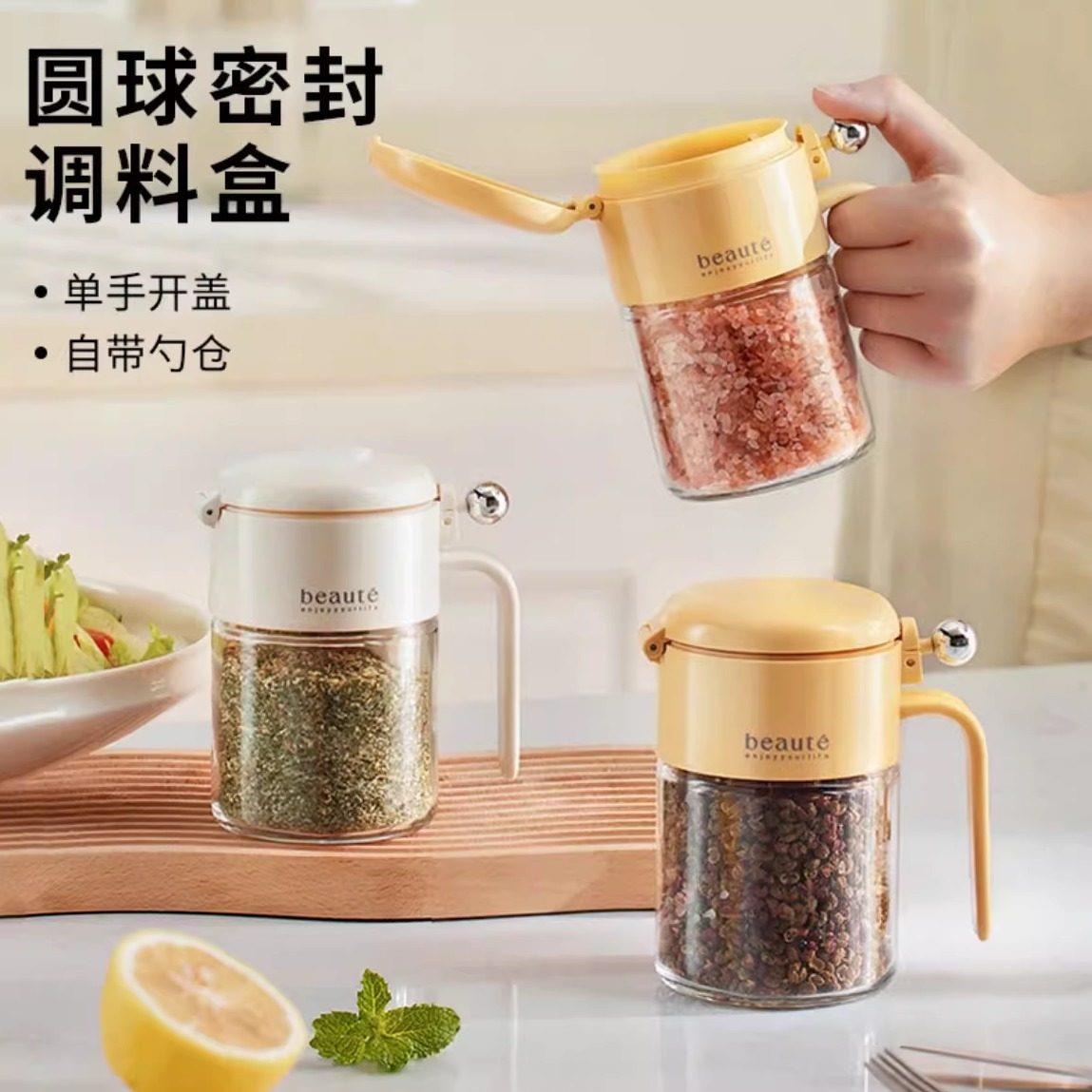 圆球调料罐盐罐密封防潮玻璃罐厨房家用调味料盒分装瓶定量调味瓶