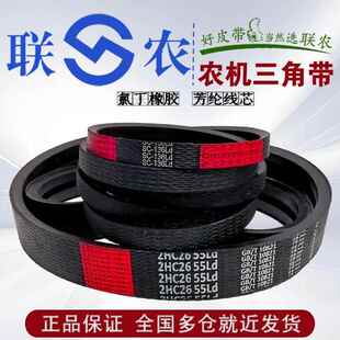 联农三角带橡胶皮带C型C1092-C4000收割机电机秸秆还田机器传动带
