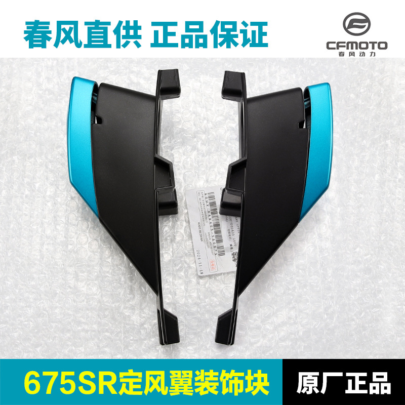 SR-R摩托车散热器其他摩托车用品