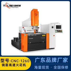 台捷生产工厂镜面火花机CNC-1260window系统高精度数控牛头式机床