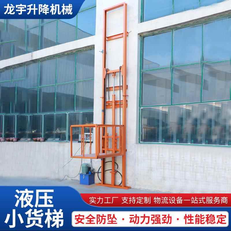 小型液压货梯电动升降机工厂用载货电梯货物提升机导轨式升降平台