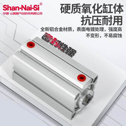 山耐斯薄型气缸SDA缸径63*5×15×20×25×30×35×50×100行程