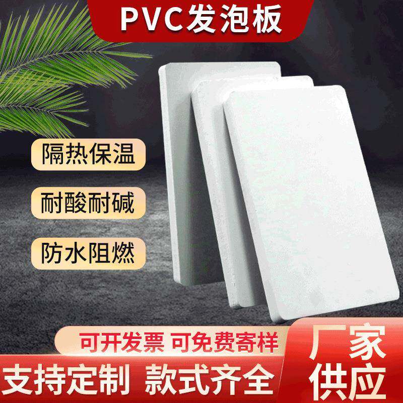pvc发泡板高密度聚氯乙烯结皮板共挤板安迪板PVC木塑板阻燃雪弗板图片