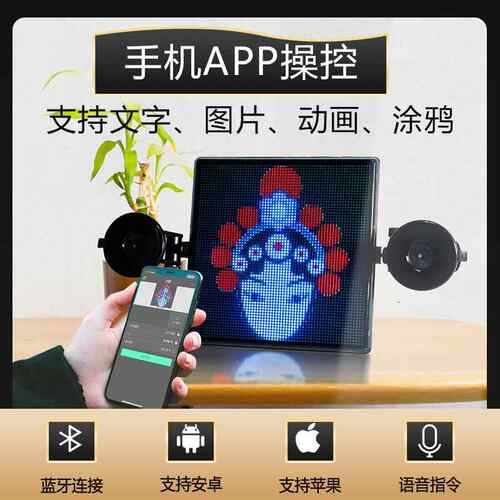 快乐马夫小宝显示屏3号无语音高清车载屏LED表情灯后窗玻璃表情屏