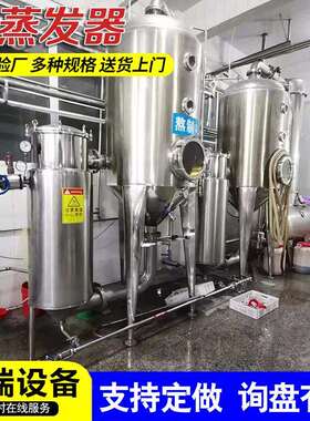 单效多效强制循环真空蒸发器 MVR不锈钢蒸发器高盐废水结晶蒸发器