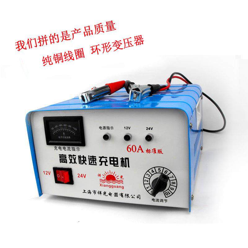 汽车叉车摩托车电瓶充电器12v24v纯铜大功率可调老式60A充电机