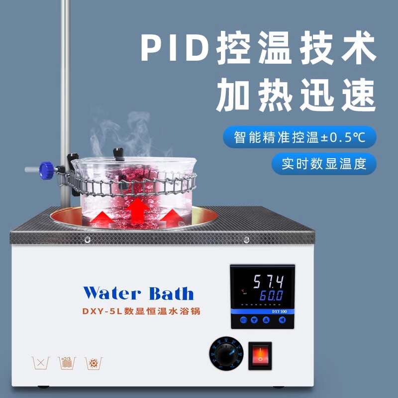 鼎鑫宜电热数显恒温磁力搅拌水浴锅实验室水箱定时带支架油浴