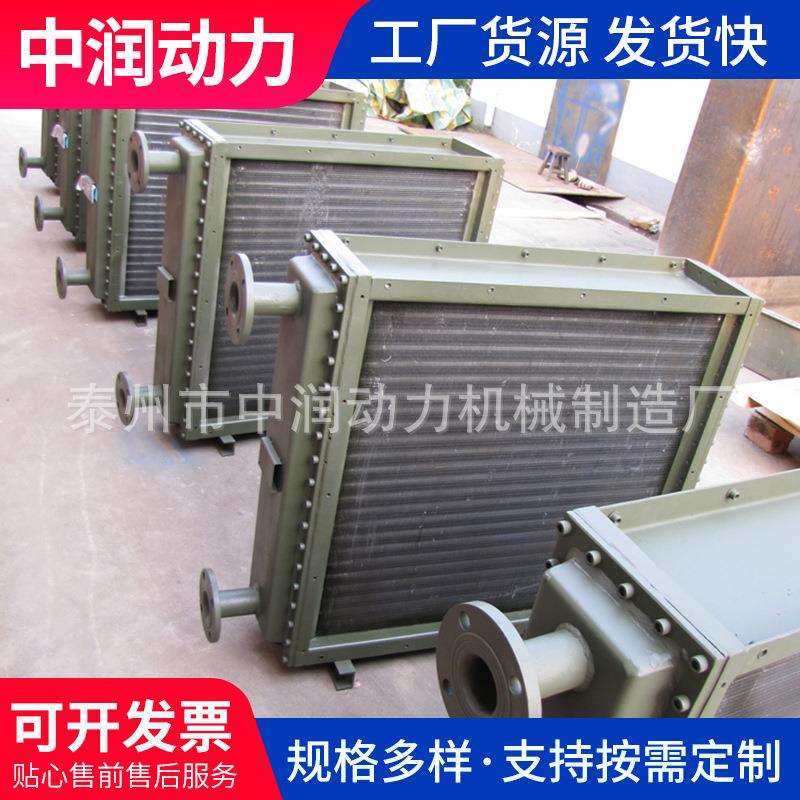 中润家冷热交换器工程设备空气冷凝器油冷却器风冷式冷却器散热器