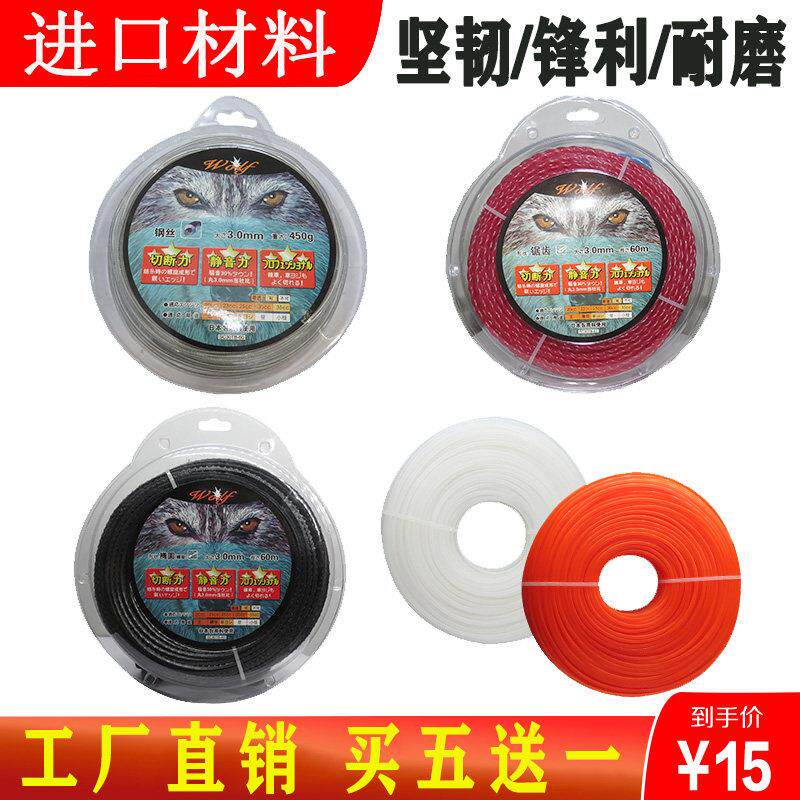 打草绳耐磨割草机割草绳进口尼龙绳锯齿钢丝绳打草机绳打草头绳子