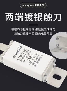 供应RSM2168L熔断器150A半导体设备保护用快速熔断体保险丝