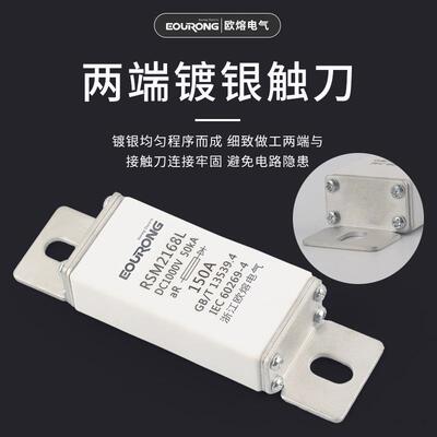 供应RSM2168L熔断器150A半导体设备保护用快速熔断体保险丝