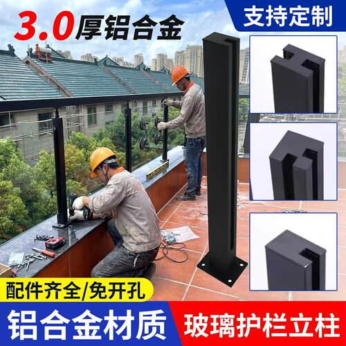 铝合金内卡槽立柱阳台护栏围栏栏杆室内外内卡槽玻璃楼梯护栏扶手
