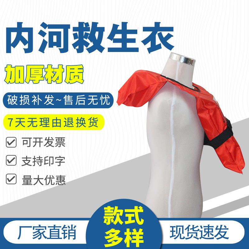 中国内河新型救生衣/新标准救生衣/成人救生衣/船检救生衣CCS证书